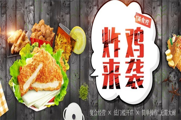 好莱鸡炸鸡汉堡